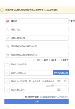 周口政务app截图1