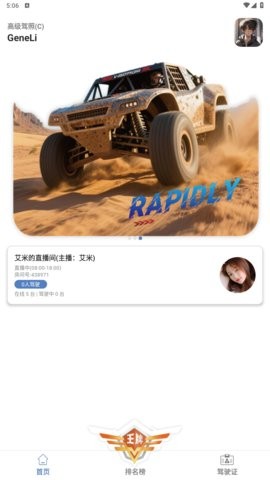 运控魔方截图