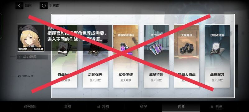战双帕弥什官服截图1
