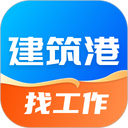 建筑港平台app v4.5.38