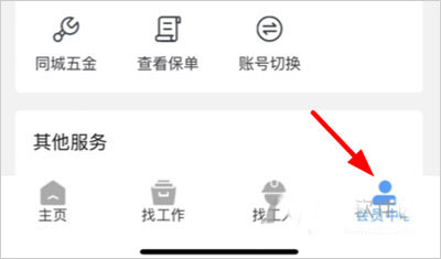 建筑港平台app截图0