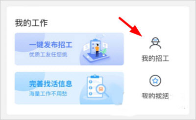 建筑港平台app截图1