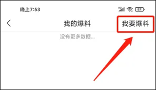 掌上长乐app截图2
