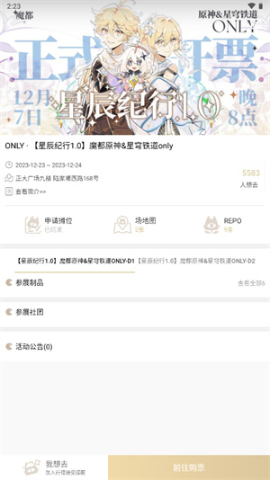 同人站免费版安卓截图0