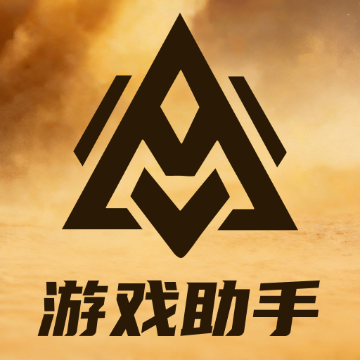 三角洲免费辅助器 1.0
