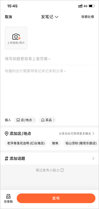 大众点评2026版本截图0