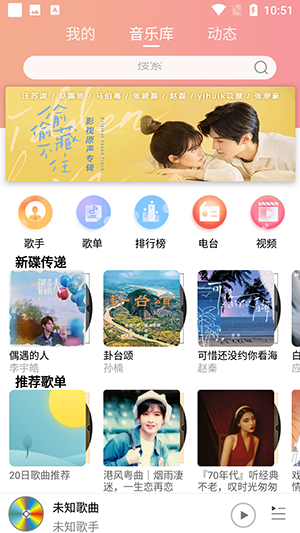 乐嗨截图
