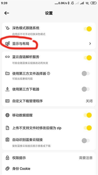 蓝云app最新版截图3