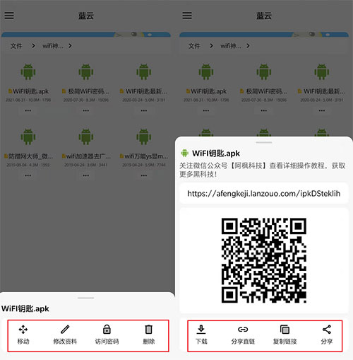 蓝云app最新版截图4