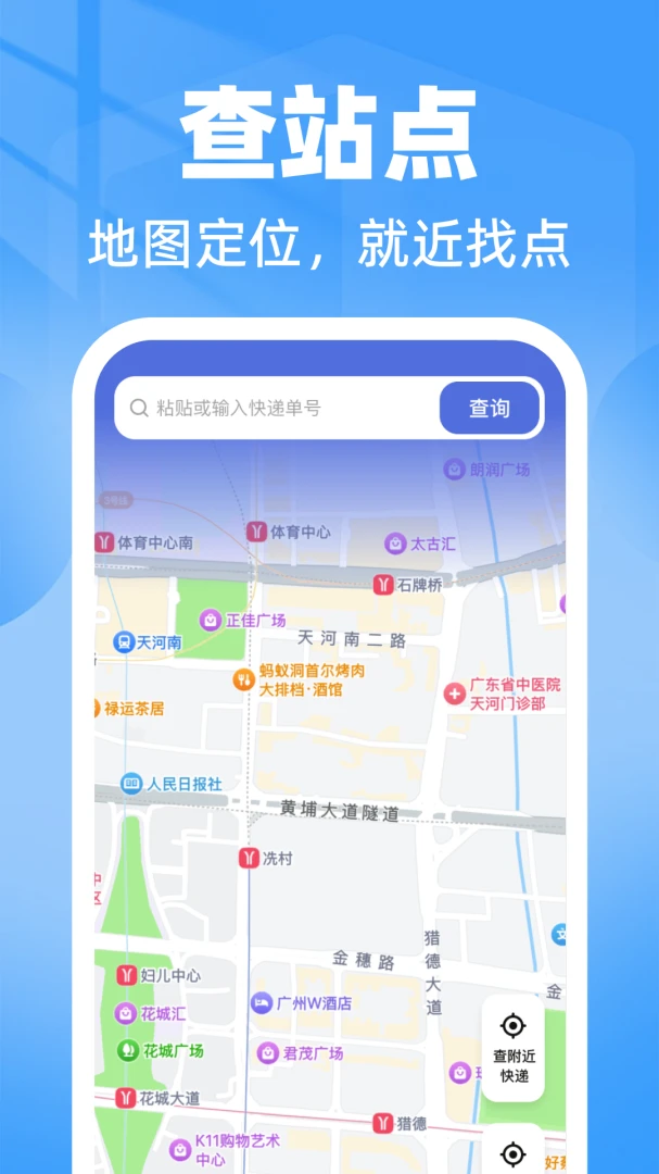 网上查物流快递截图