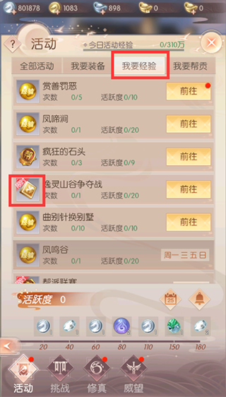 完美世界诸神之战果盘版截图2