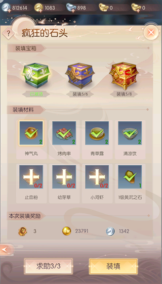 完美世界诸神之战果盘版截图3