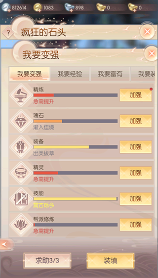 完美世界诸神之战果盘版截图4