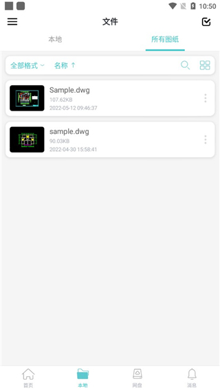 CAD手机看图app截图1