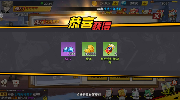 一拳超人最强之男0.1折版截图3