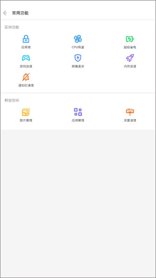 noxcleaner最新版截图2