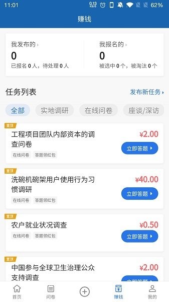 调研工厂截图0