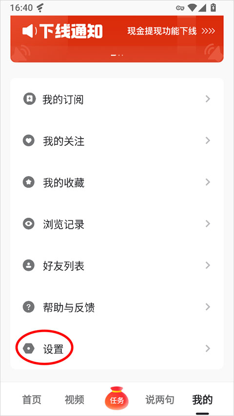 搜狐资讯最新版本截图1