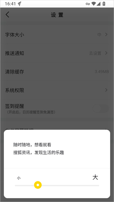 搜狐资讯最新版本截图3