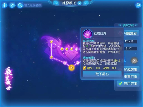 梦幻西游vivo版本截图2