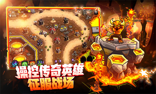 王国保卫战全英雄解锁版截图0