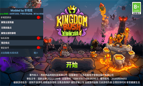 王国保卫战全英雄解锁版截图1