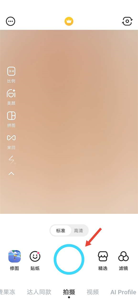 snow相机app截图0