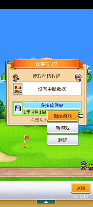 开罗加油高尔夫之森手游正版截图
