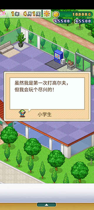 开罗加油高尔夫之森手游正版截图