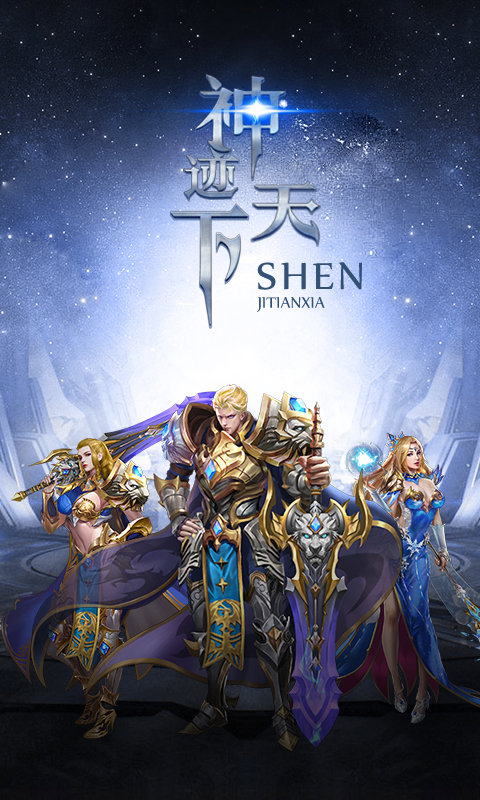 神迹天下截图0
