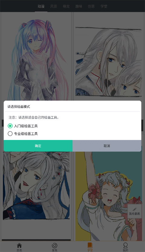 快学画画吧app截图0