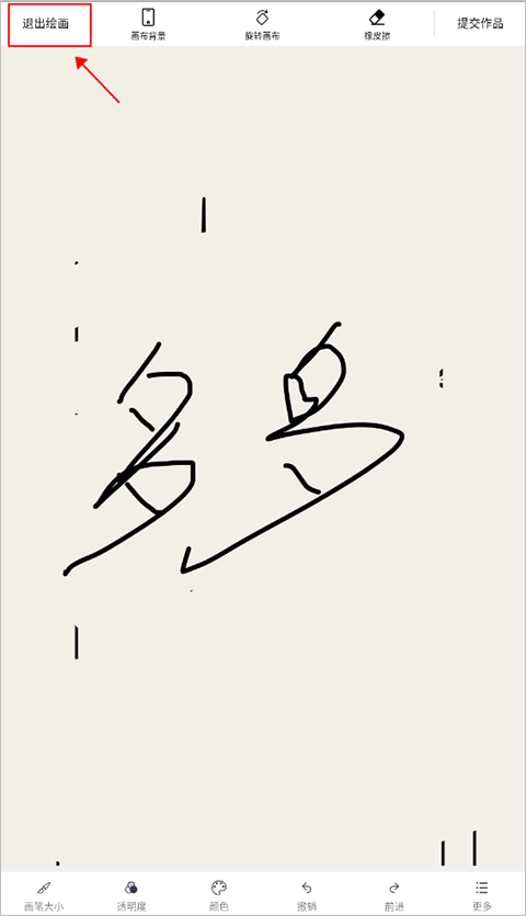快学画画吧app截图1