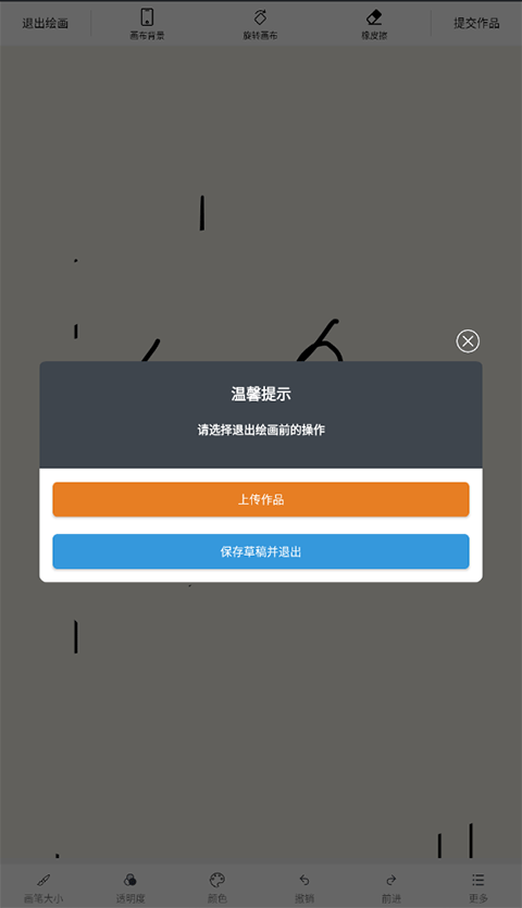 快学画画吧app截图2