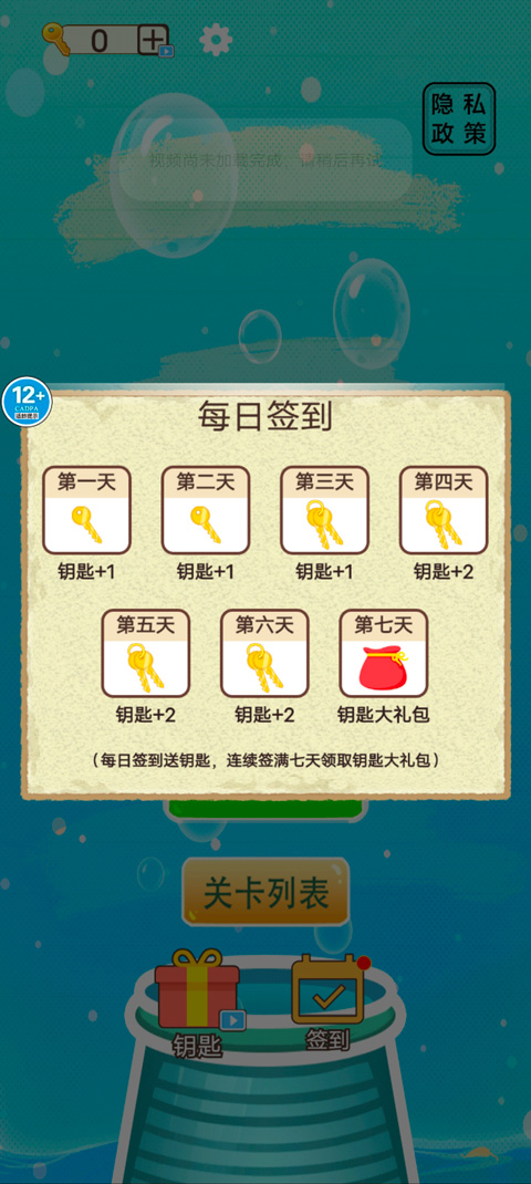 修脚师傅模拟器截图