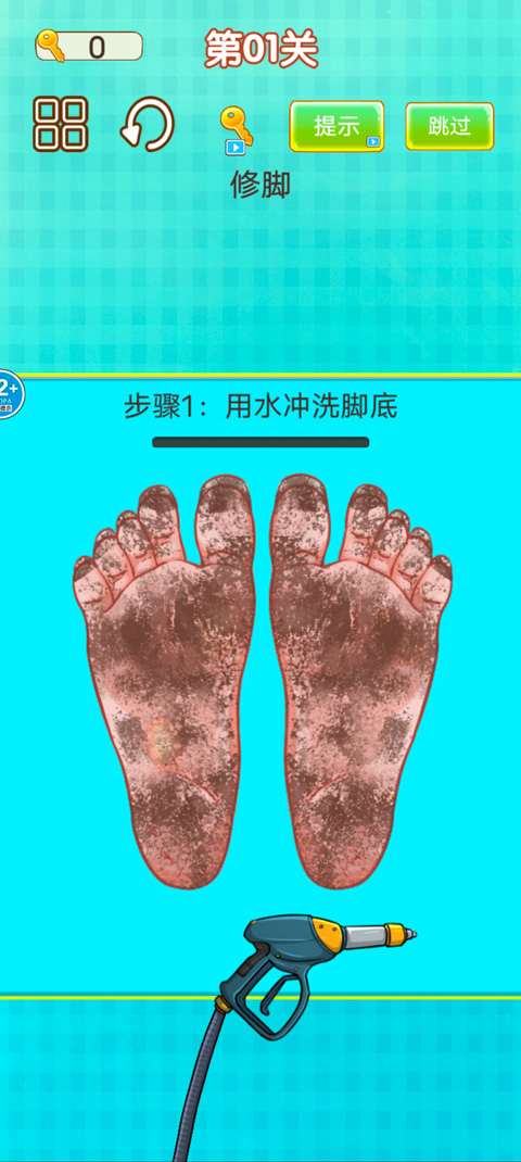 修脚师傅模拟器截图