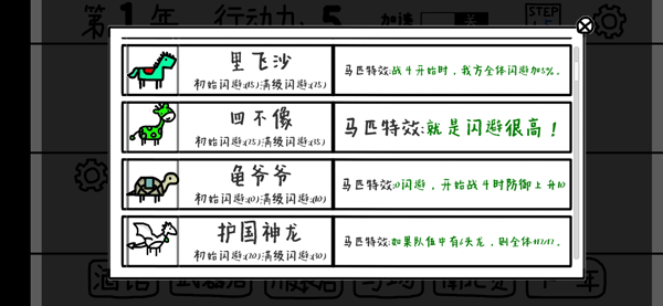 鼠绘三国模拟器手游截图2