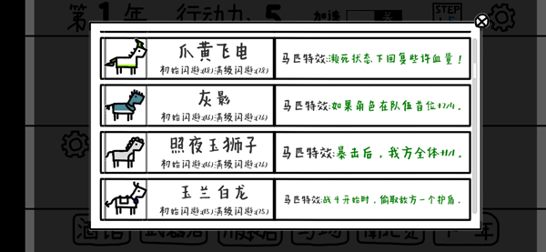 鼠绘三国模拟器手游截图3
