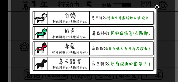 鼠绘三国模拟器手游截图4