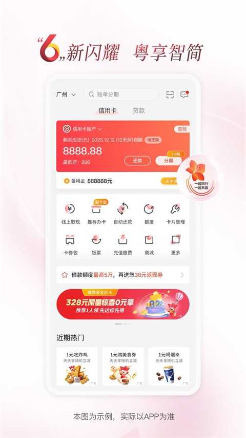 广州银行手机银行截图1