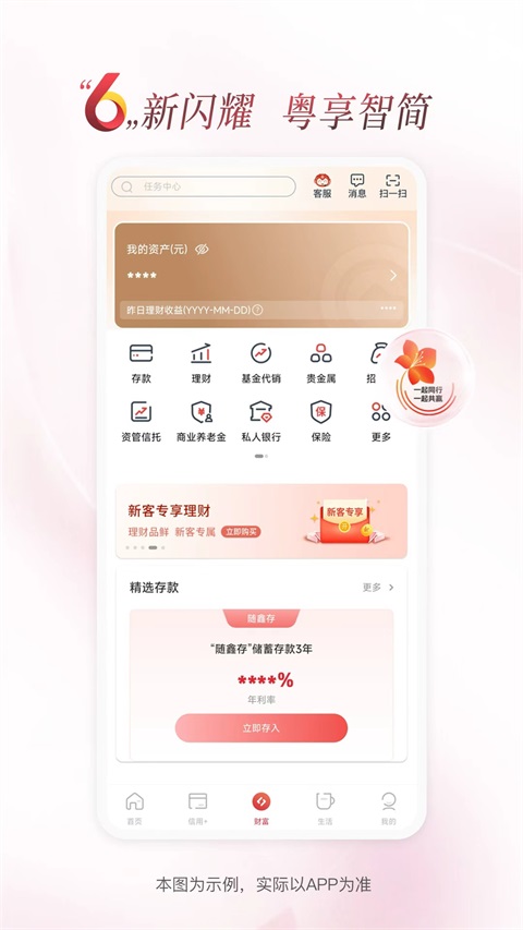 广州银行手机银行截图2