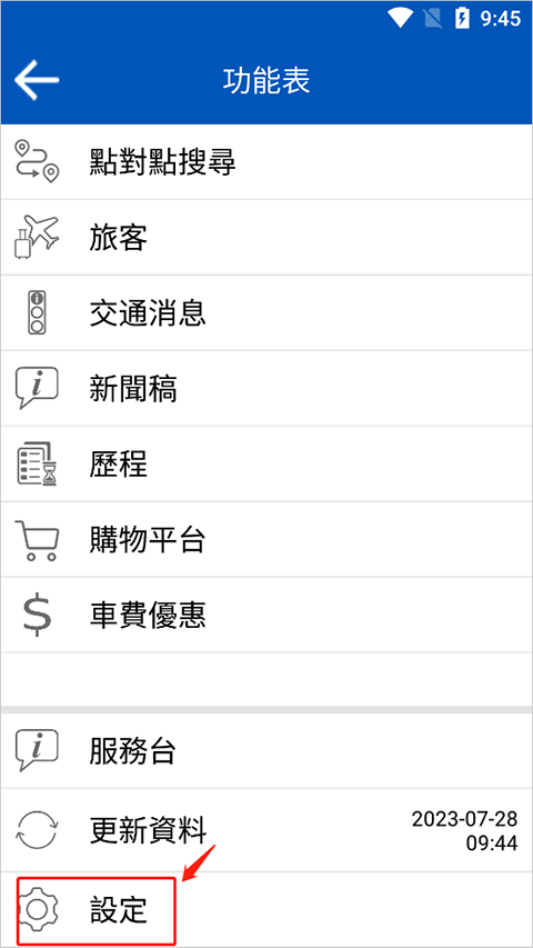 香港城巴app(Citybus)截图1