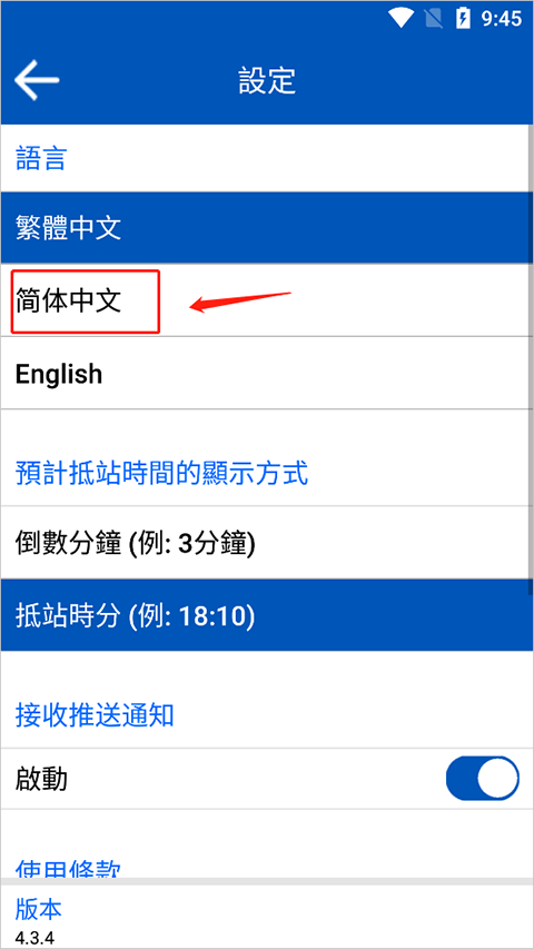 香港城巴app(Citybus)截图2