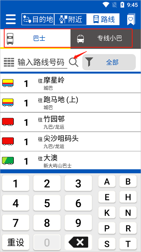 香港城巴app(Citybus)截图4