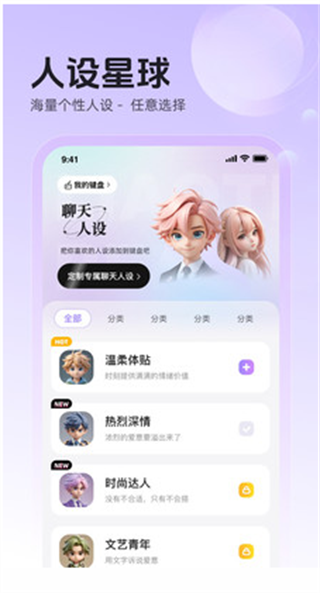 追爱键盘截图0