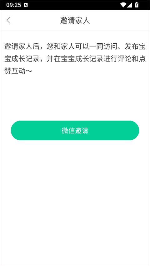 微胎心app截图