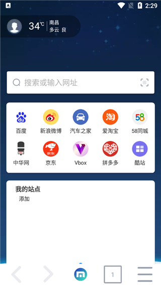 Maxthon浏览器手机版截图1