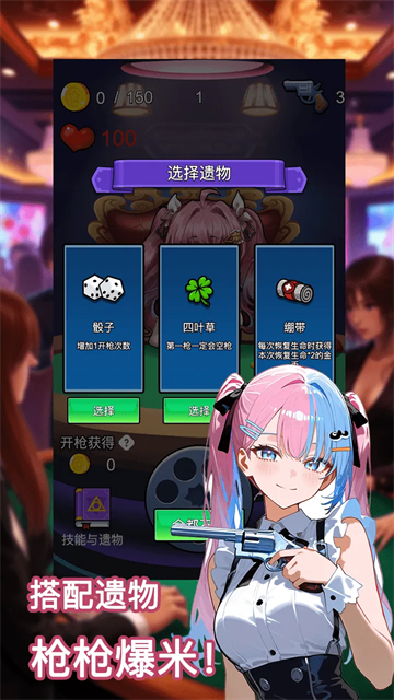 房东轮盘截图0