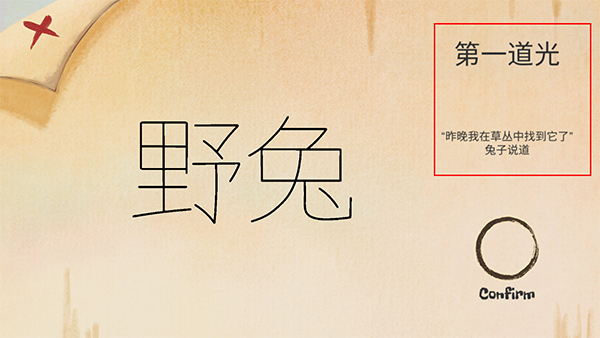 追光人(LightCatcher)截图2