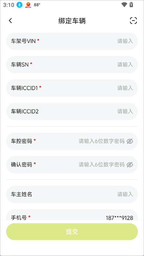 奇瑞QQ App截图1