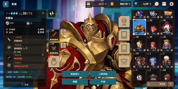 坎公骑冠剑应用宝版截图0